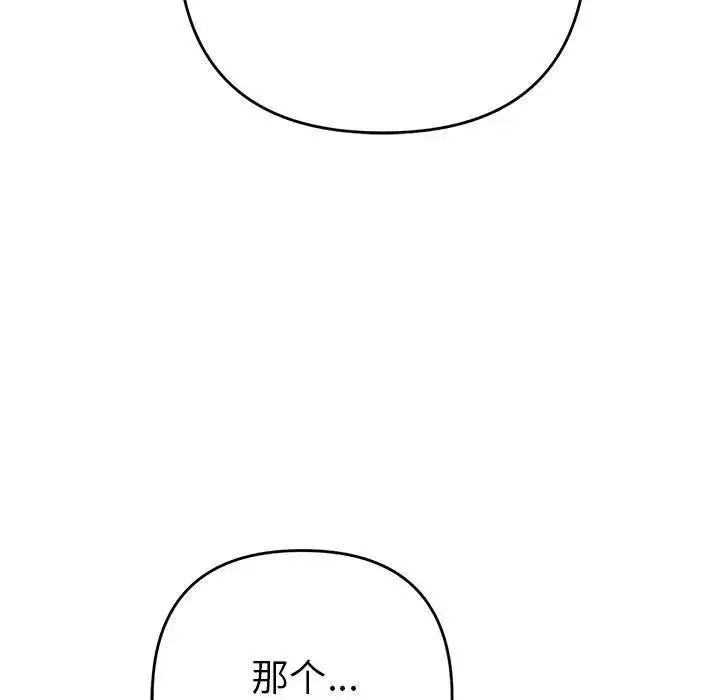 漫画《她们教会我的事》第1话第13张图