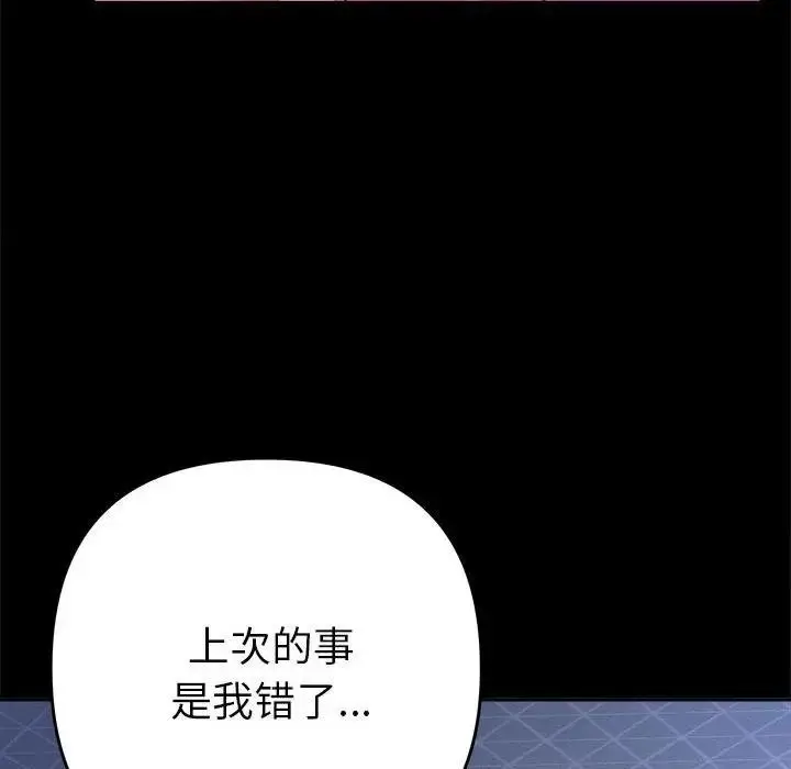 漫画《她们教会我的事》第1话第132张图