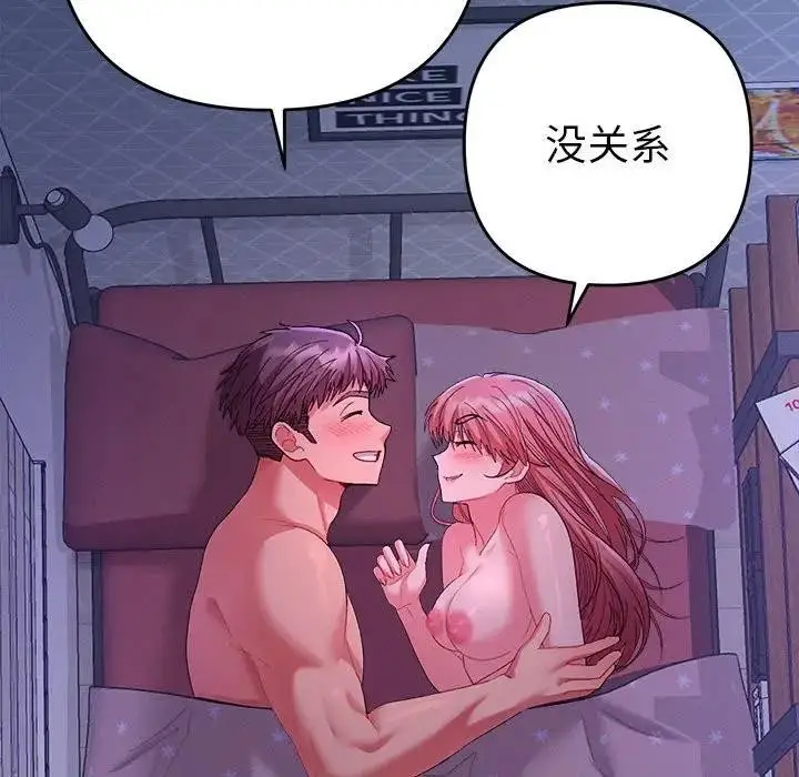 漫画《她们教会我的事》第1话第133张图