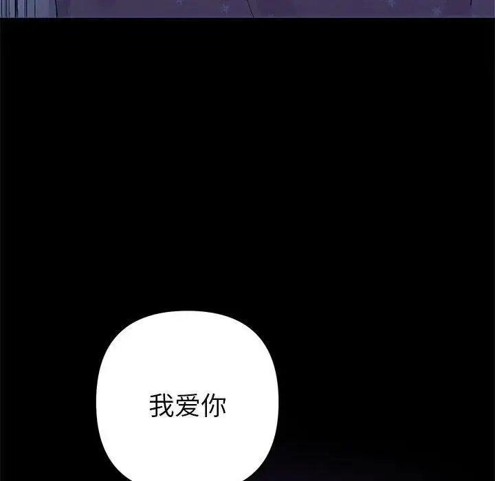 漫画《她们教会我的事》第1话第135张图
