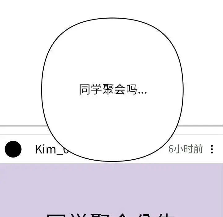 漫画《她们教会我的事》第1话第144张图