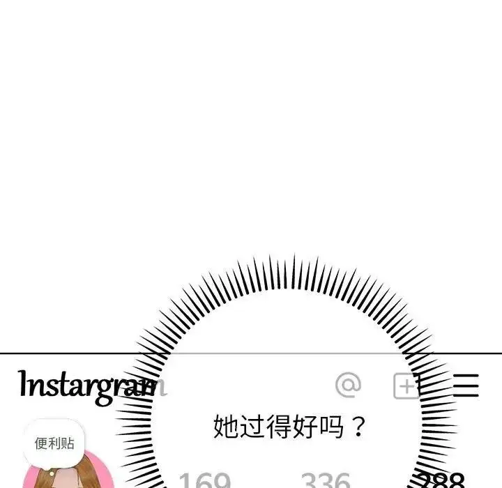 漫画《她们教会我的事》第1话第150张图