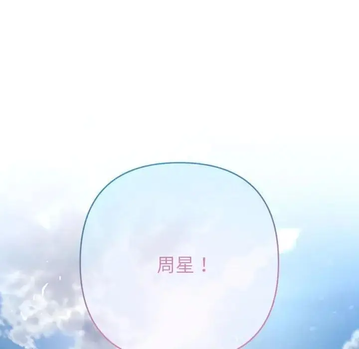 漫画《她们教会我的事》第1话第153张图