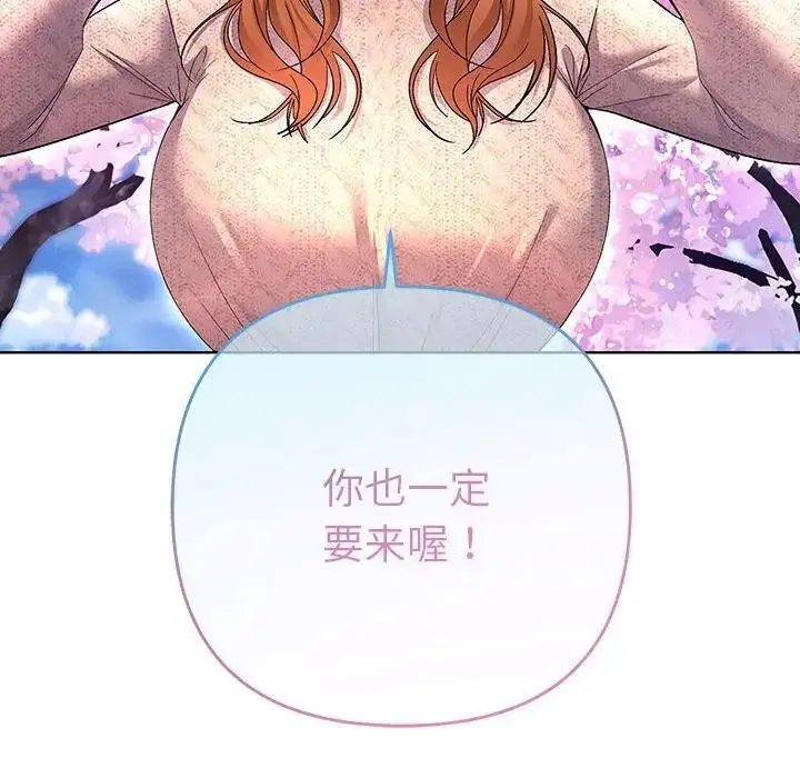 漫画《她们教会我的事》第1话第155张图