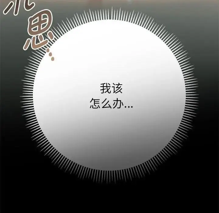 漫画《她们教会我的事》第1话第157张图