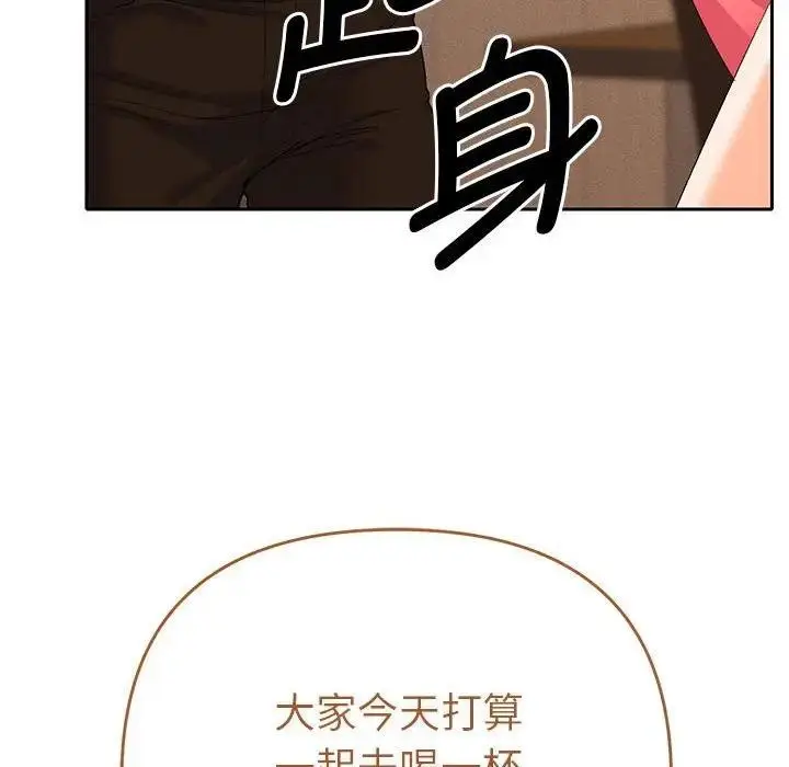 漫画《她们教会我的事》第1话第16张图