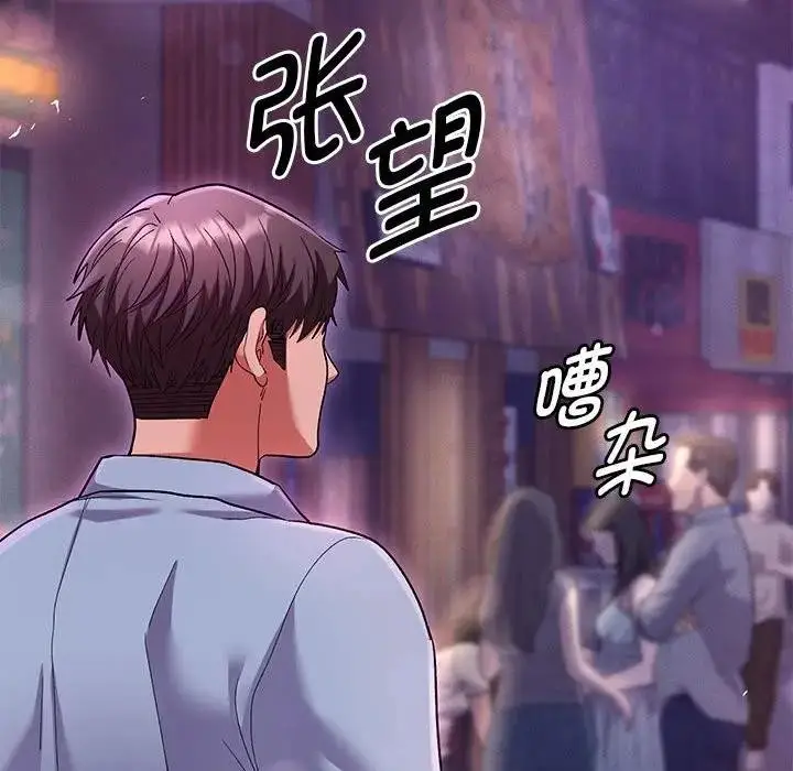 漫画《她们教会我的事》第1话第160张图