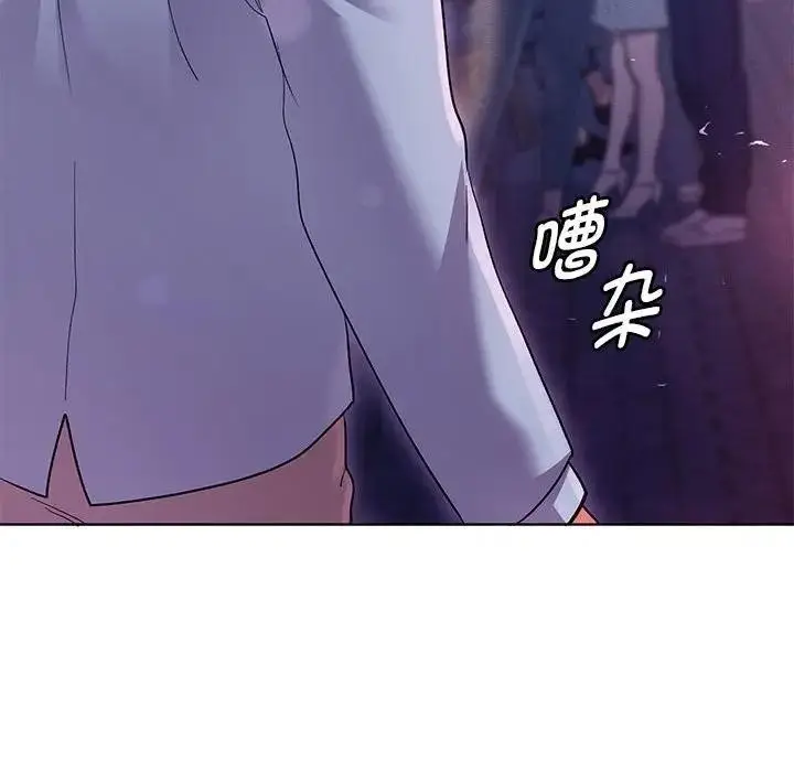 漫画《她们教会我的事》第1话第161张图