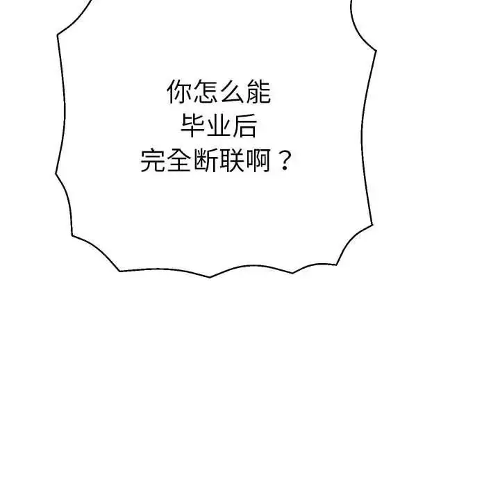 漫画《她们教会我的事》第1话第170张图