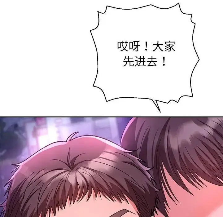 漫画《她们教会我的事》第1话第171张图