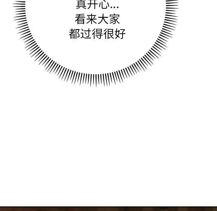 漫画《她们教会我的事》第1话第173张图