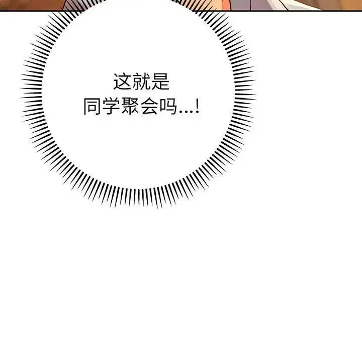 漫画《她们教会我的事》第1话第177张图