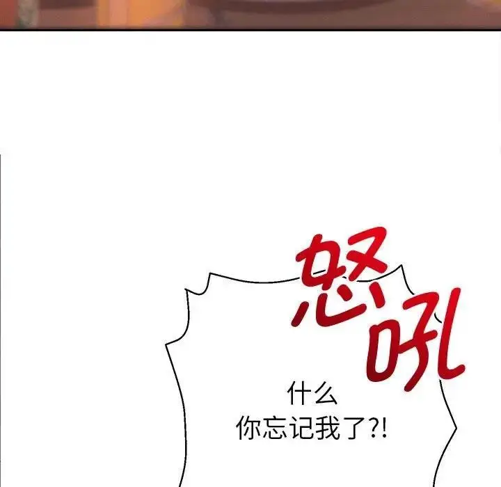 漫画《她们教会我的事》第1话第188张图