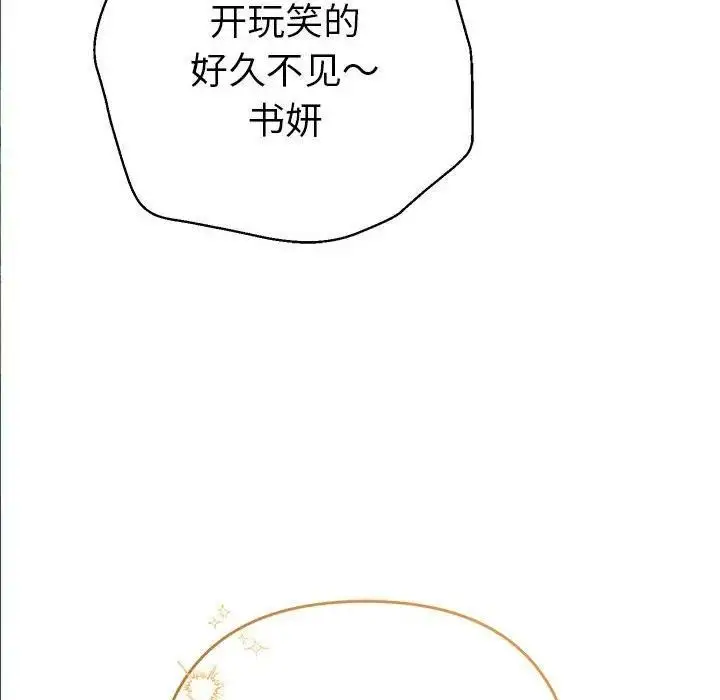 漫画《她们教会我的事》第1话第191张图
