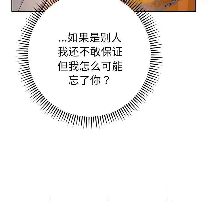 漫画《她们教会我的事》第1话第197张图