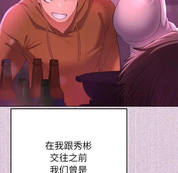 漫画《她们教会我的事》第1话第199张图