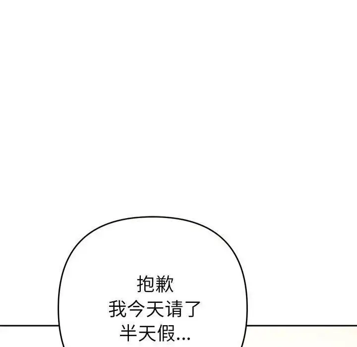 漫画《她们教会我的事》第1话第20张图