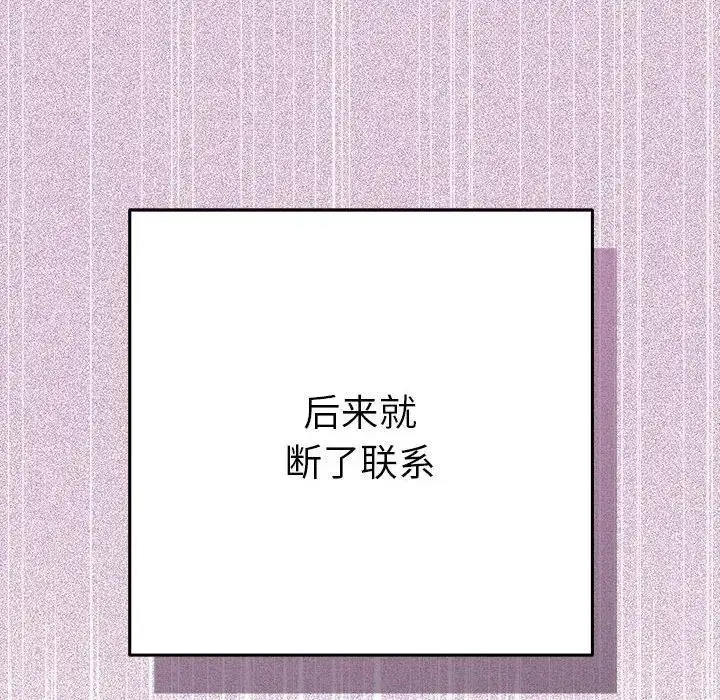 漫画《她们教会我的事》第1话第203张图