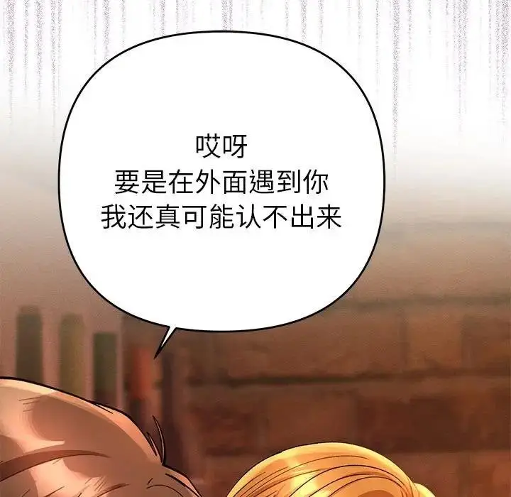 漫画《她们教会我的事》第1话第206张图