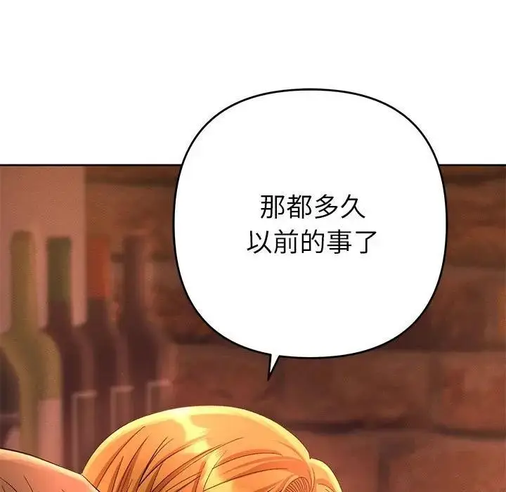 漫画《她们教会我的事》第1话第209张图