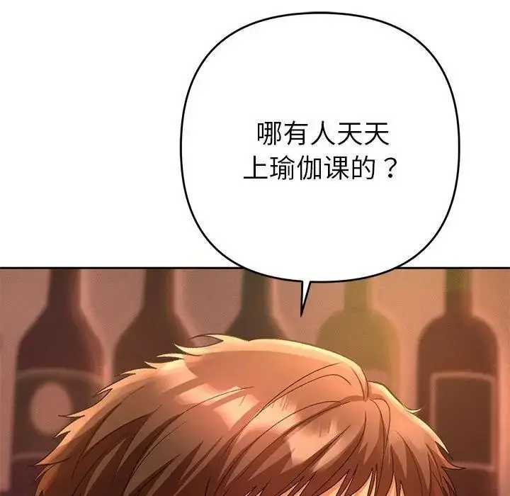 漫画《她们教会我的事》第1话第213张图
