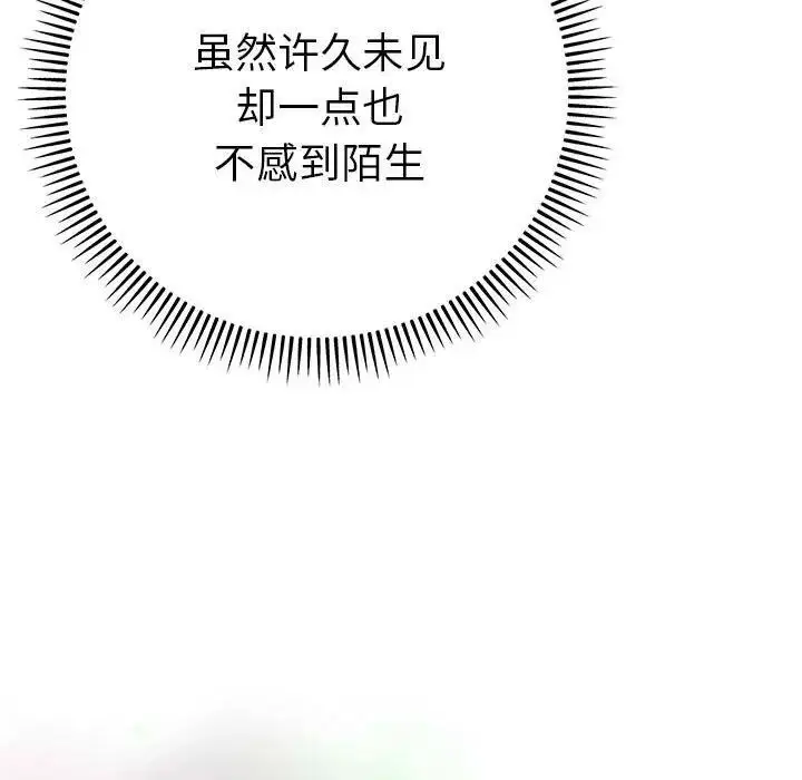 漫画《她们教会我的事》第1话第215张图