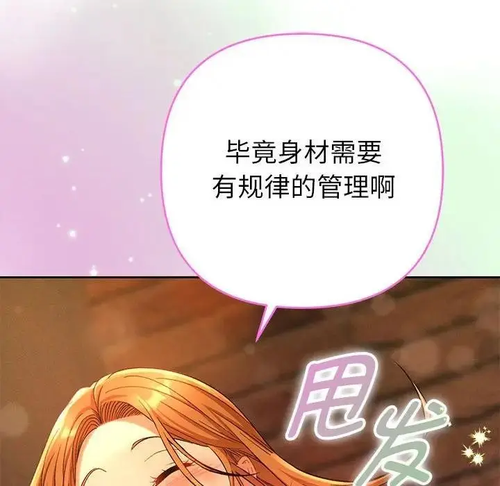 漫画《她们教会我的事》第1话第216张图
