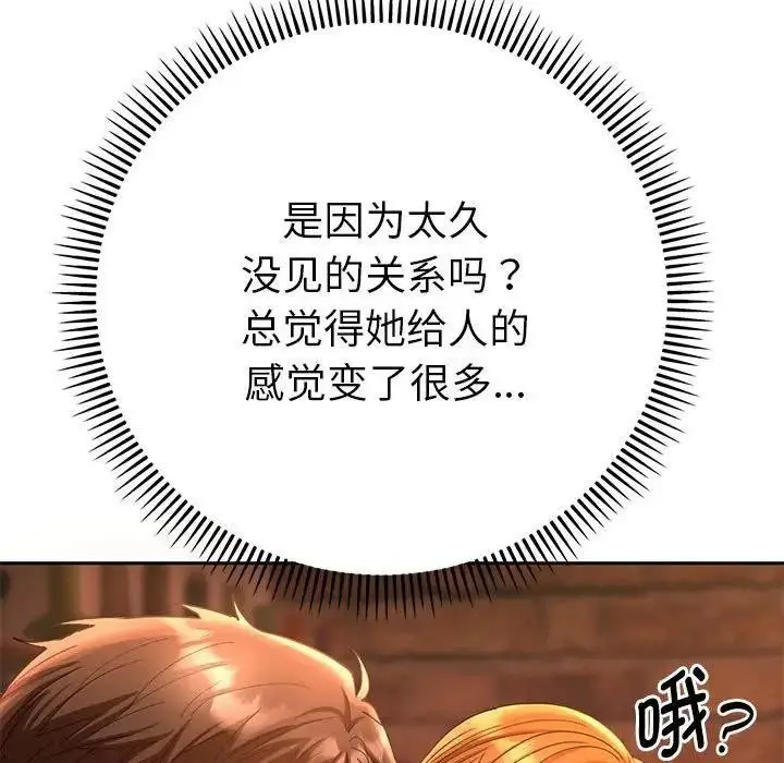 漫画《她们教会我的事》第1话第222张图