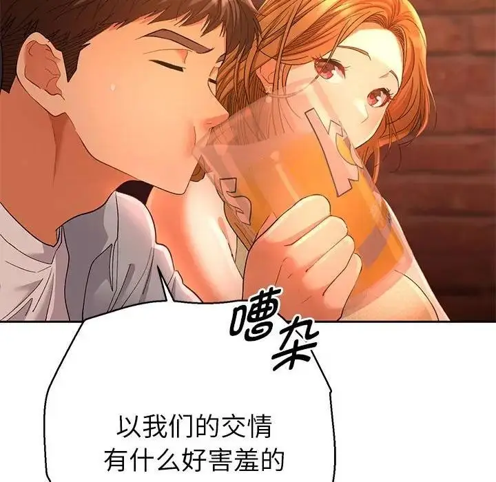 漫画《她们教会我的事》第1话第223张图