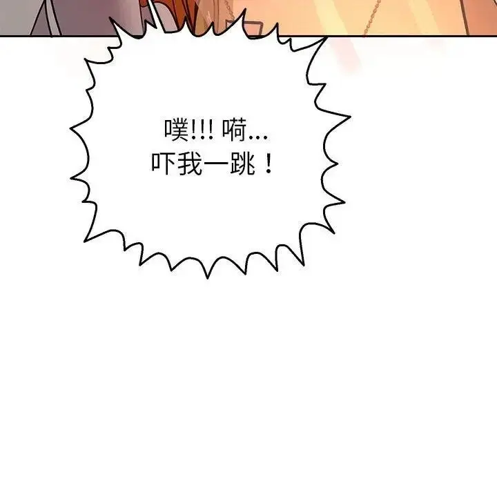 漫画《她们教会我的事》第1话第227张图
