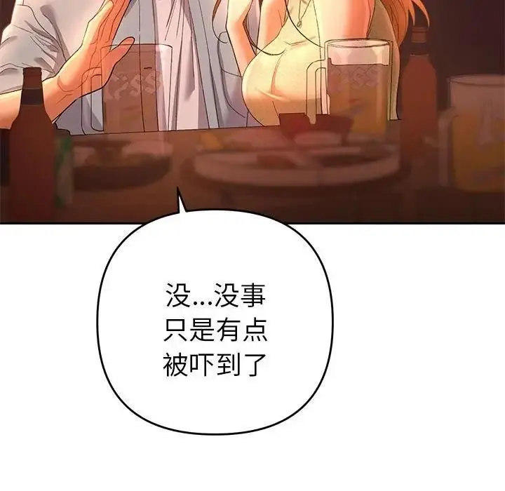 漫画《她们教会我的事》第1话第229张图