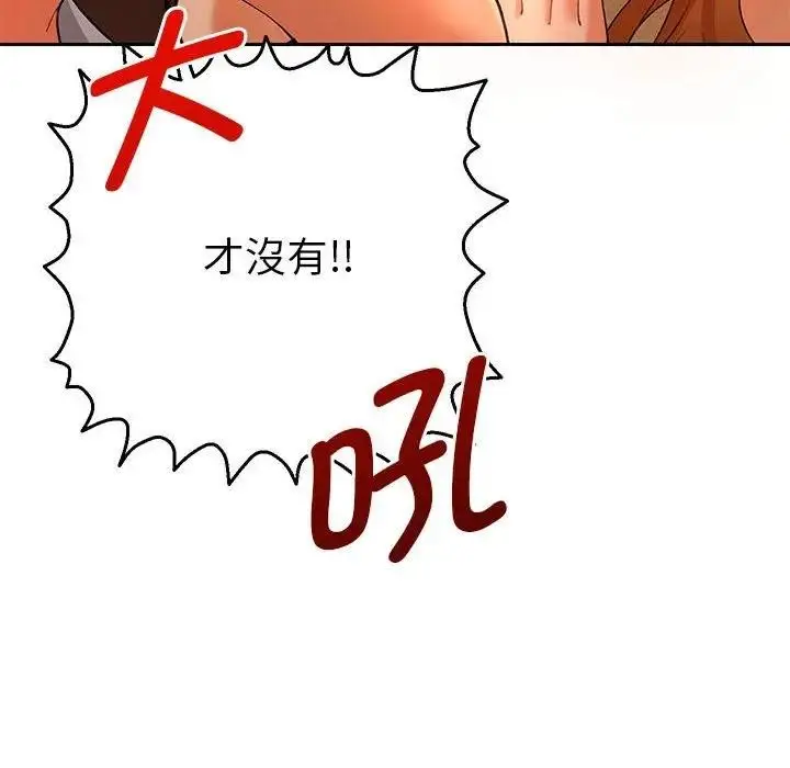 漫画《她们教会我的事》第1话第232张图
