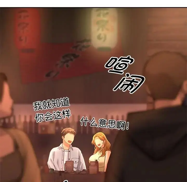 漫画《她们教会我的事》第1话第233张图
