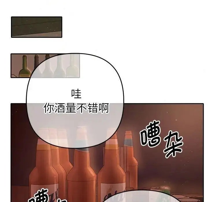 漫画《她们教会我的事》第1话第237张图