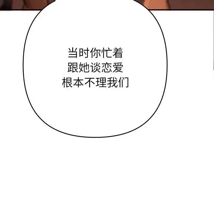 漫画《她们教会我的事》第1话第244张图