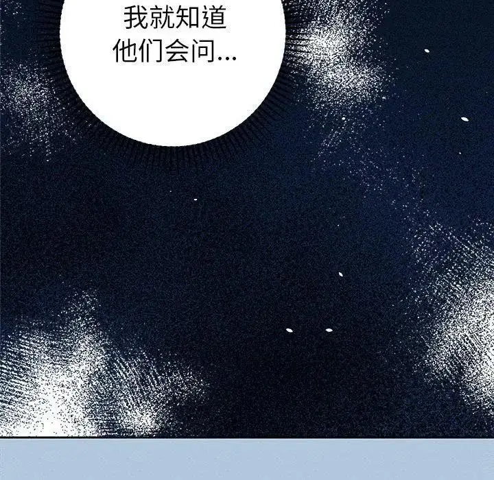 漫画《她们教会我的事》第1话第247张图