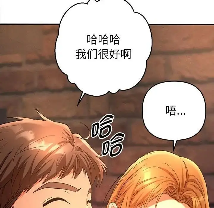 漫画《她们教会我的事》第1话第250张图