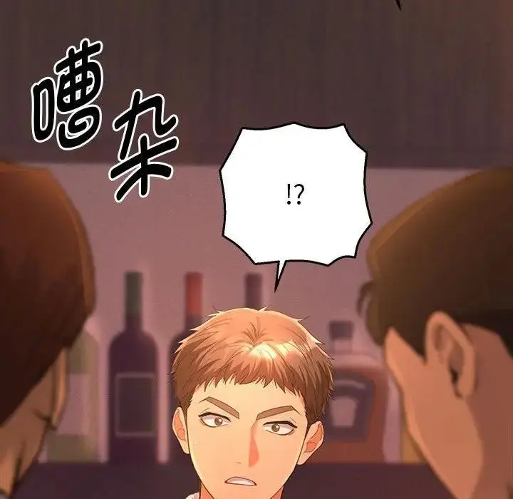 漫画《她们教会我的事》第1话第255张图