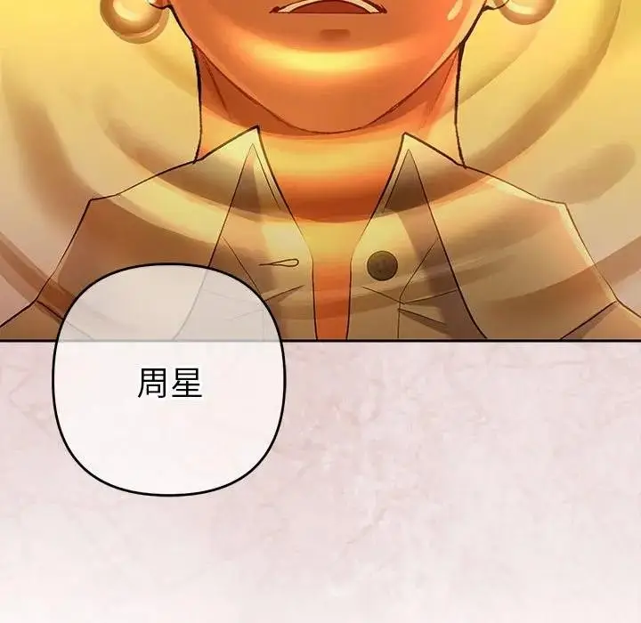 漫画《她们教会我的事》第1话第271张图