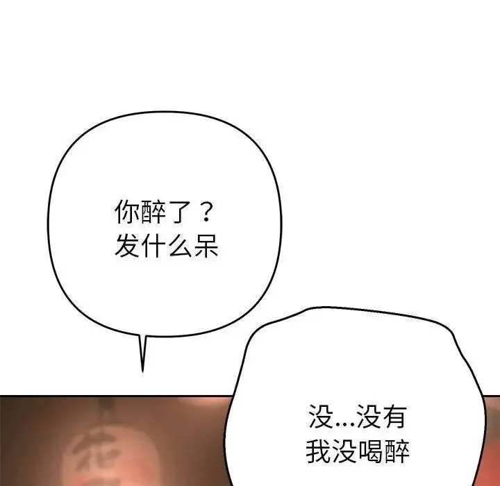 漫画《她们教会我的事》第1话第274张图