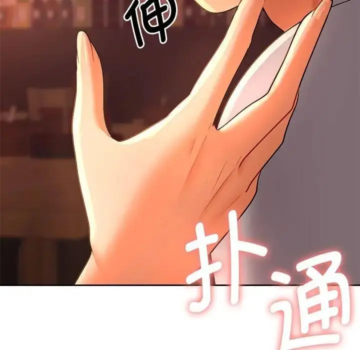 漫画《她们教会我的事》第1话第279张图