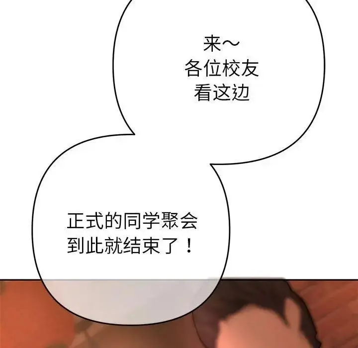 漫画《她们教会我的事》第1话第283张图