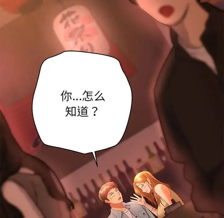 漫画《她们教会我的事》第1话第284张图