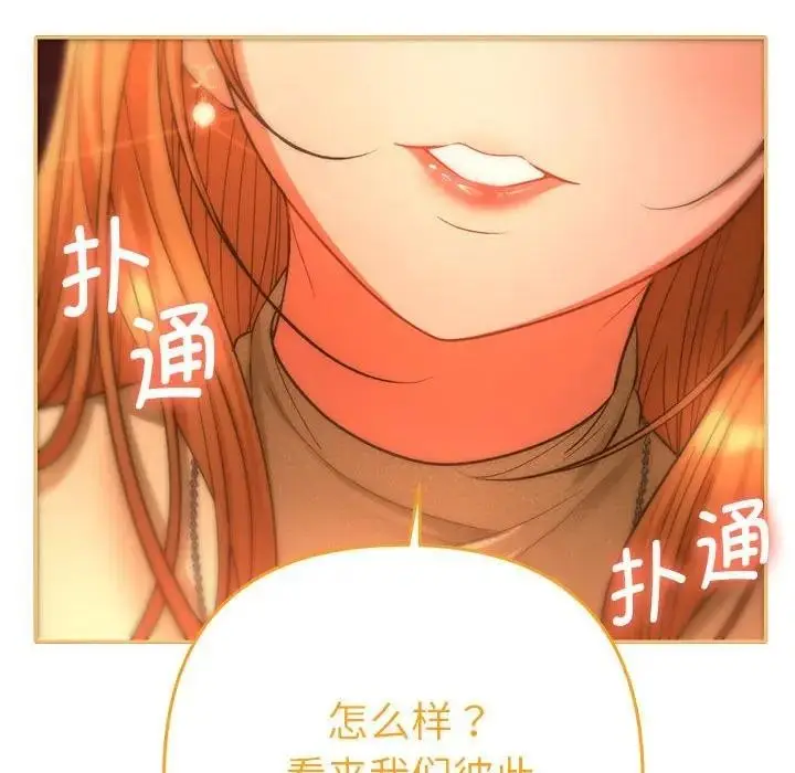 漫画《她们教会我的事》第1话第287张图