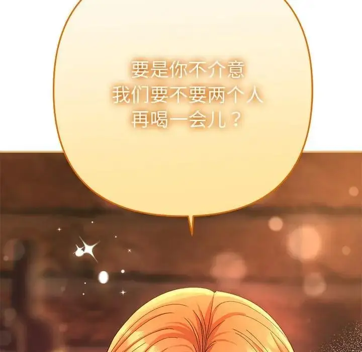 漫画《她们教会我的事》第1话第289张图