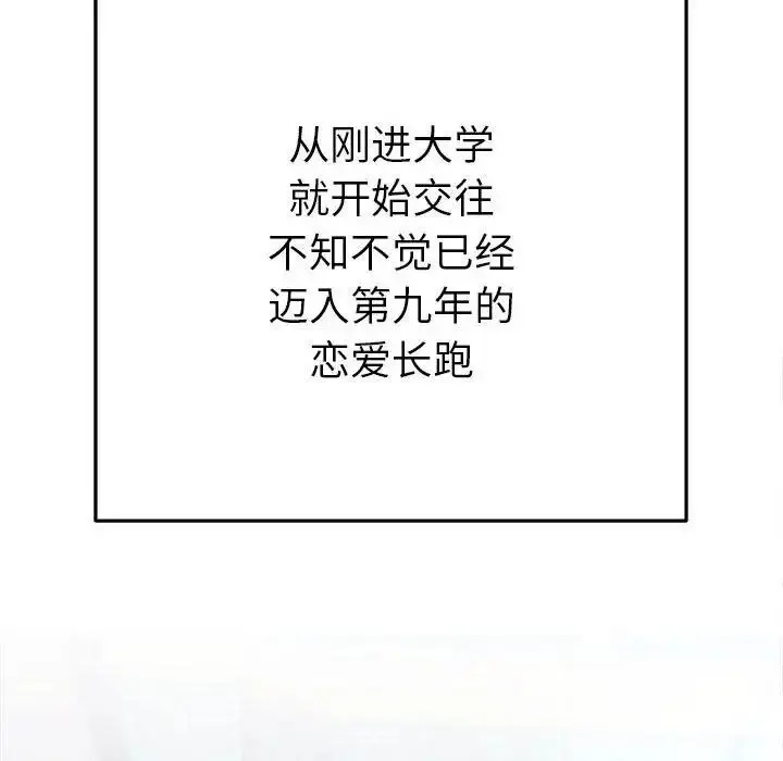 漫画《她们教会我的事》第1话第39张图