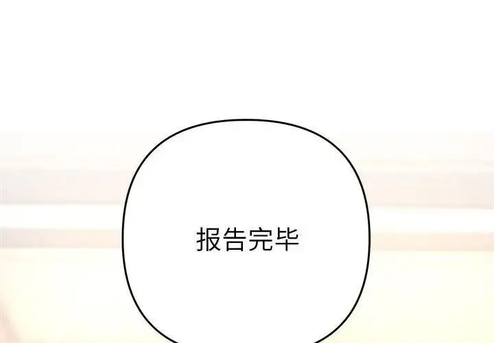 漫画《她们教会我的事》第1话第4张图