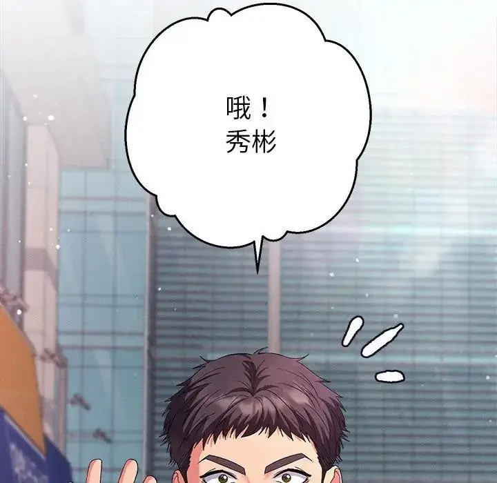 漫画《她们教会我的事》第1话第40张图