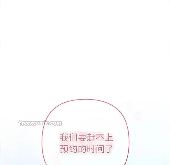 漫画《她们教会我的事》第1话第42张图