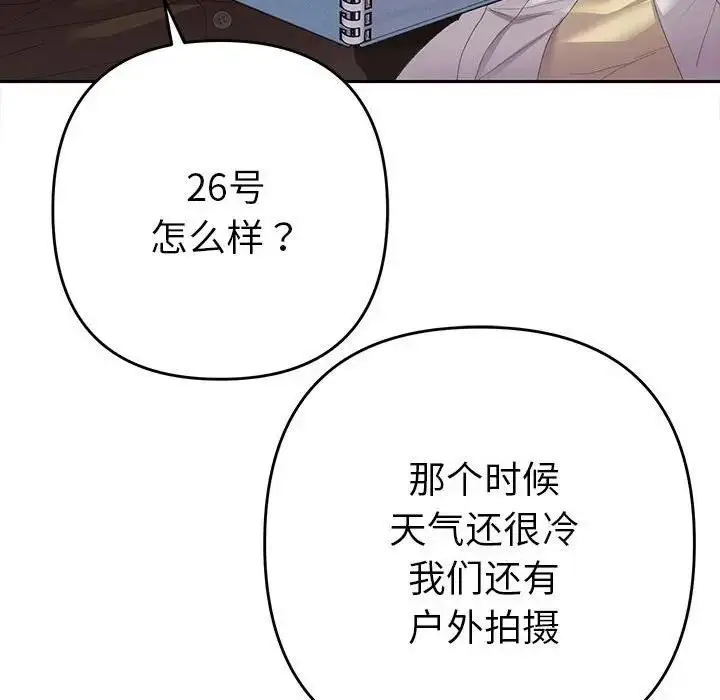 漫画《她们教会我的事》第1话第52张图